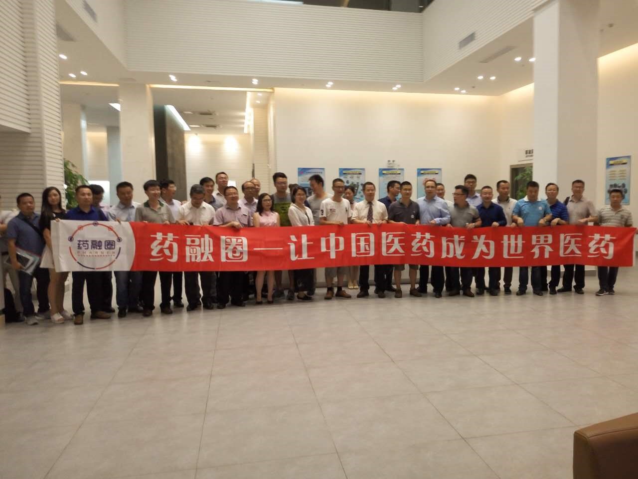 药融圈40位中国制药产业企业家参观访问朗启药业